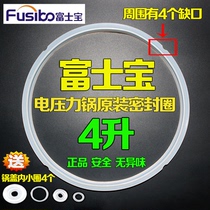 Fuji Bao electric pressure cooker sealing ring accessories 4L rubber ring electric high pressure cooker leather pad 20cm diameter pot mouth