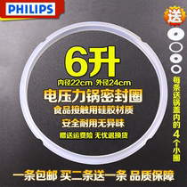 Philips electric pressure cooker sealing ring 6L accessories rubber ring electric high pressure cooker leather pad 22cm diameter pot mouth