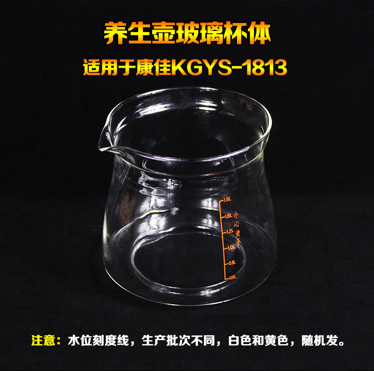 Wellness Pot separate glass goblet suitable for Kangja KGYS1813 1814 1816 Kettle Body Burning Kettle Body Accessories