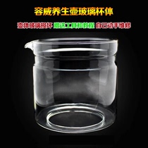 Health pot alone glass cylinder suitable for Rongwei YSH-2001 glass pot body part of the body broken