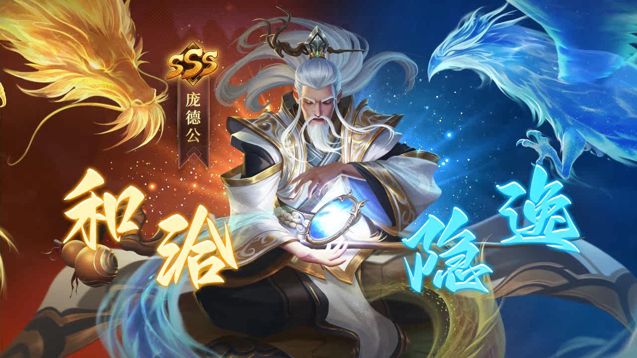 买量游戏设计图-庞德公