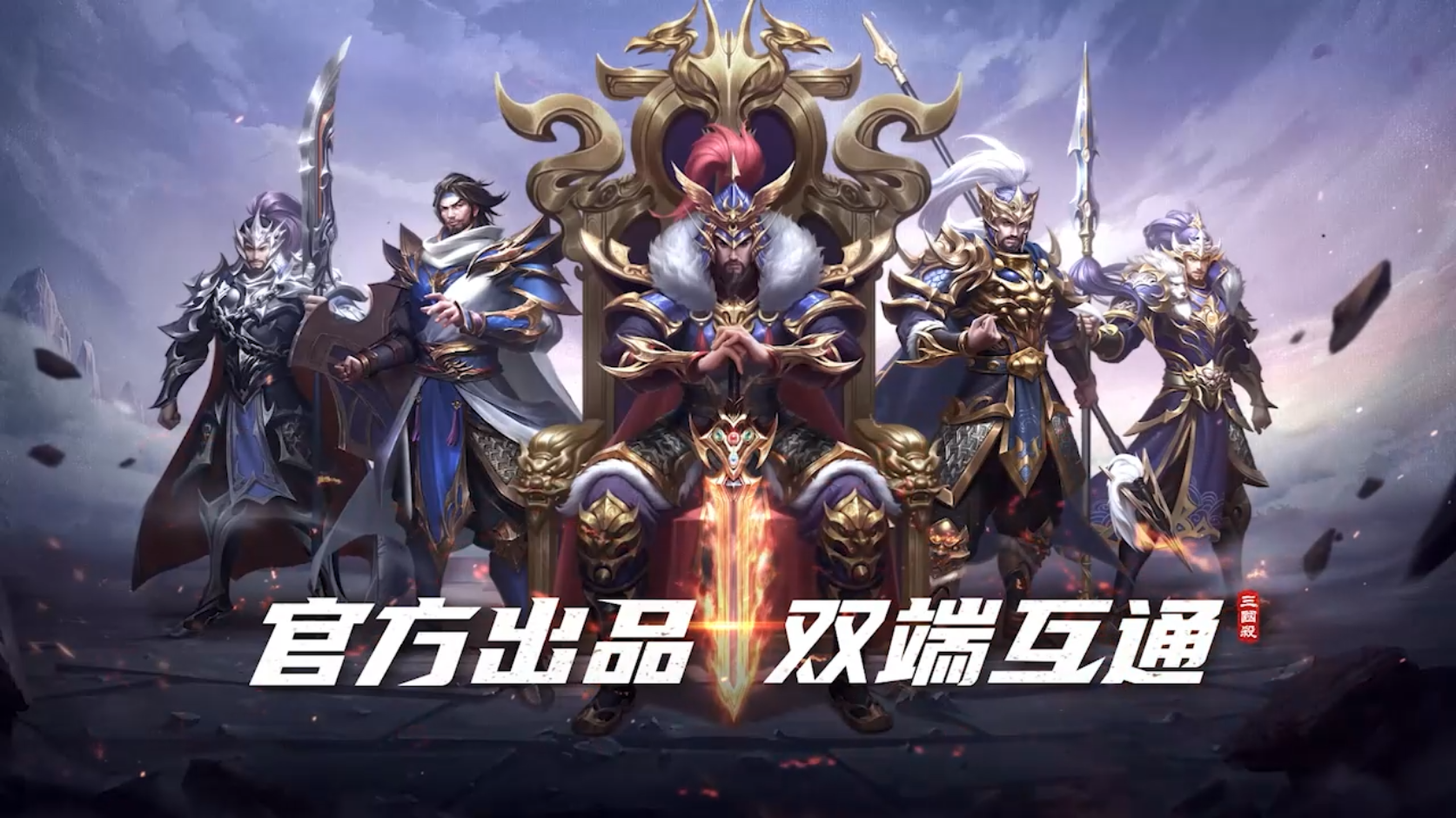 三国杀十周年-雷公助我张角