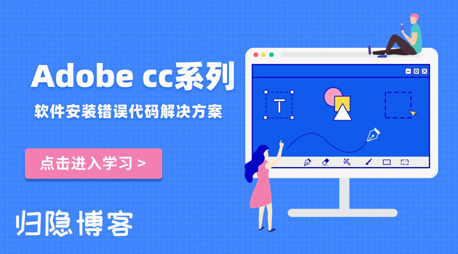Adobe cc系列软件安装时提示“权限错误，无法写入注册表值。请检查权限。错误代码：160”的解决方案