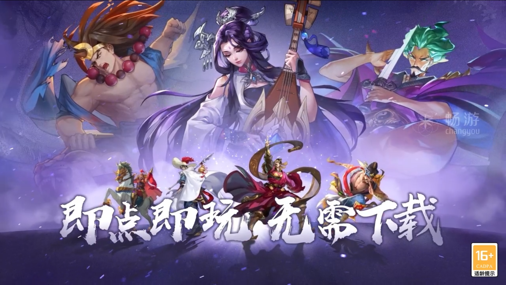 小浣熊百将传-角色展示