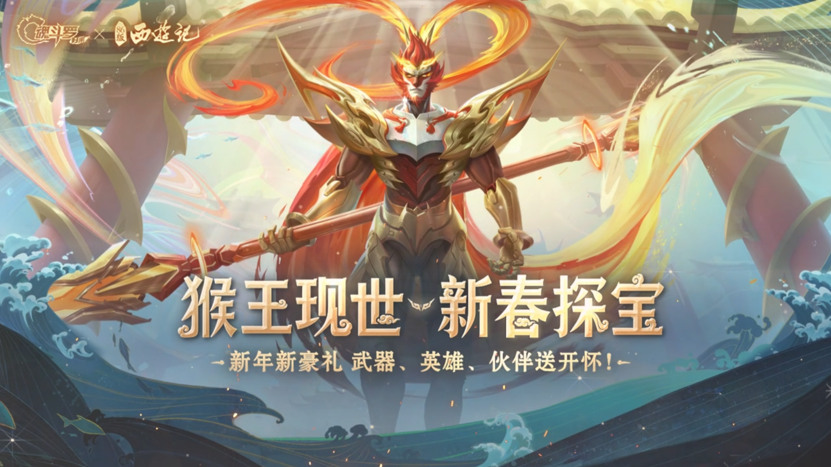 魂斗罗归来-悟空卖艺