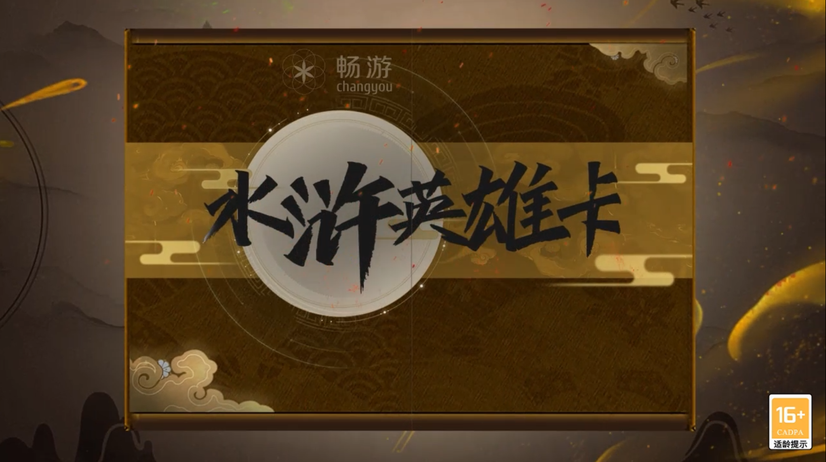小浣熊百将传-十连抽