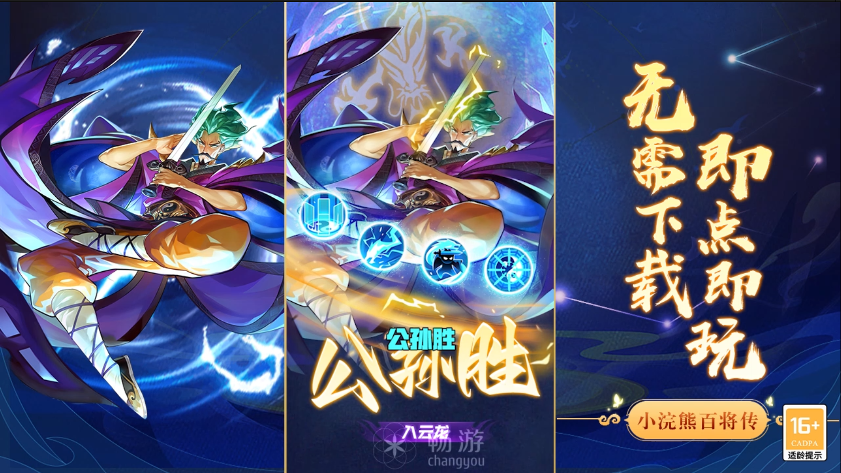 小浣熊百将传-流量中心
