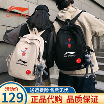  China Li Ning backpack mens large capacity 2021 new school bag junior high school and high school students female college students sports backpack