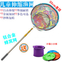 Stainless steel fishing net telescopic color children fishing net lobster tadpole net small fish fishing net