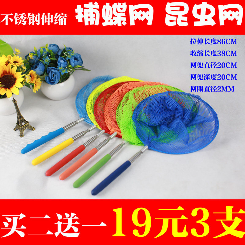 Telescopic Insect Trap Nets Stainless Steel Children Colorful Insect Nets Butterfly Nets Dragonfish fish fish nets for fishing nets