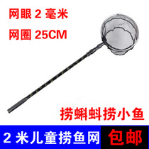 Butterfly garden lightweight telescopic children fishing net aluminum alloy net tadpole lobster net pocket folding insect net