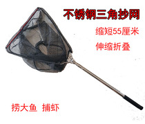 Butterfly Garden stainless steel telescopic triangle net fishing fishing net lobster net bag folding small fish fishing net