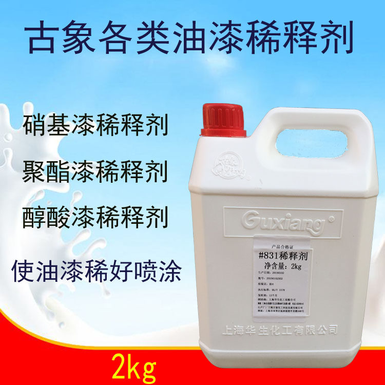 Elephant Pine Conditioner Nitro Polyester Alkyd Thinner Paint Additive Paint Cleaner