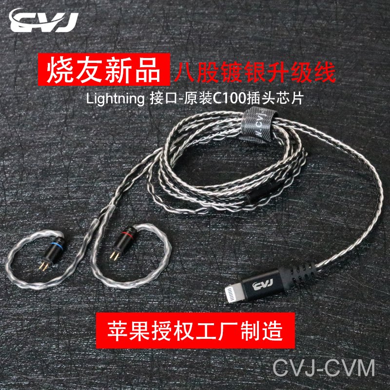 CVJLinghtning interface mmcx earphone crossing silver line 0 78mm socket 0 75mm with wheat without wheat