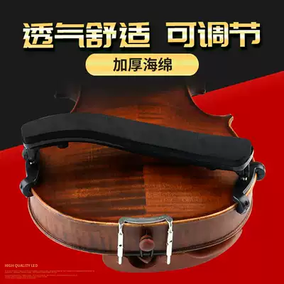 Violin wood shoulder rest sponge adjustable shoulder pad cheek support violin accessories piano pad pad shoulder does not hurt paint