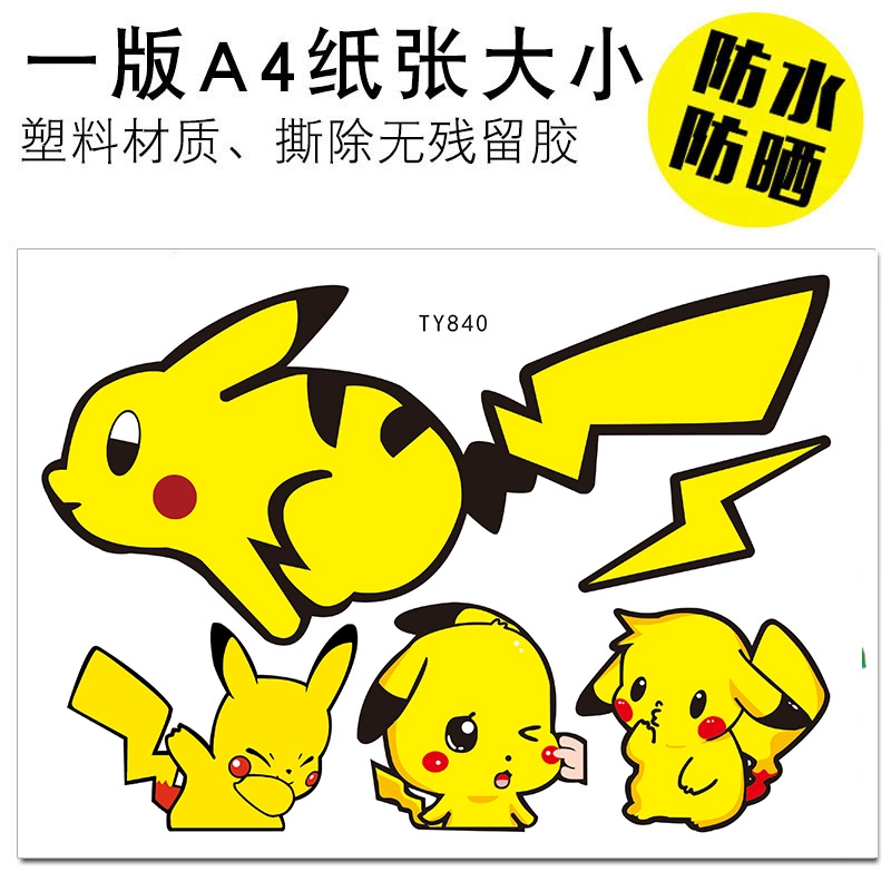 Nhãn dán xe điện Pikachu vỏ xe chống trầy xước trang trí cá tính phim hoạt hình nhãn dán thân xe gương chiếu hậu nhãn dán xe hơi logo xe hoi 