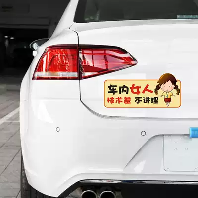Intern text personality novice female driver car sticker magnetic reflective waterproof rear funny sticker to cover scratches