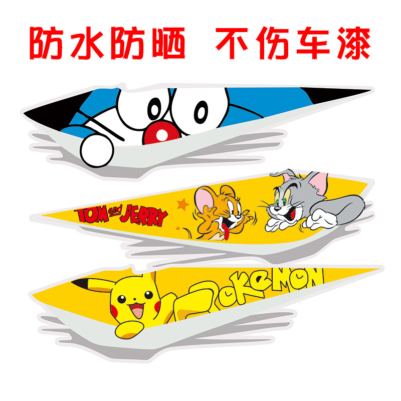 Front scratch occlusion cover car stickers Personality creative cartoon strip car body waterproof hole sticker paper sticker art