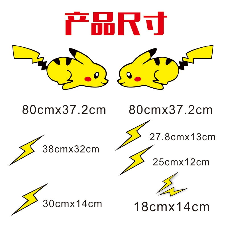 Nhãn dán xe điện Pikachu vỏ xe chống trầy xước trang trí cá tính phim hoạt hình nhãn dán thân xe gương chiếu hậu nhãn dán xe hơi logo xe hoi