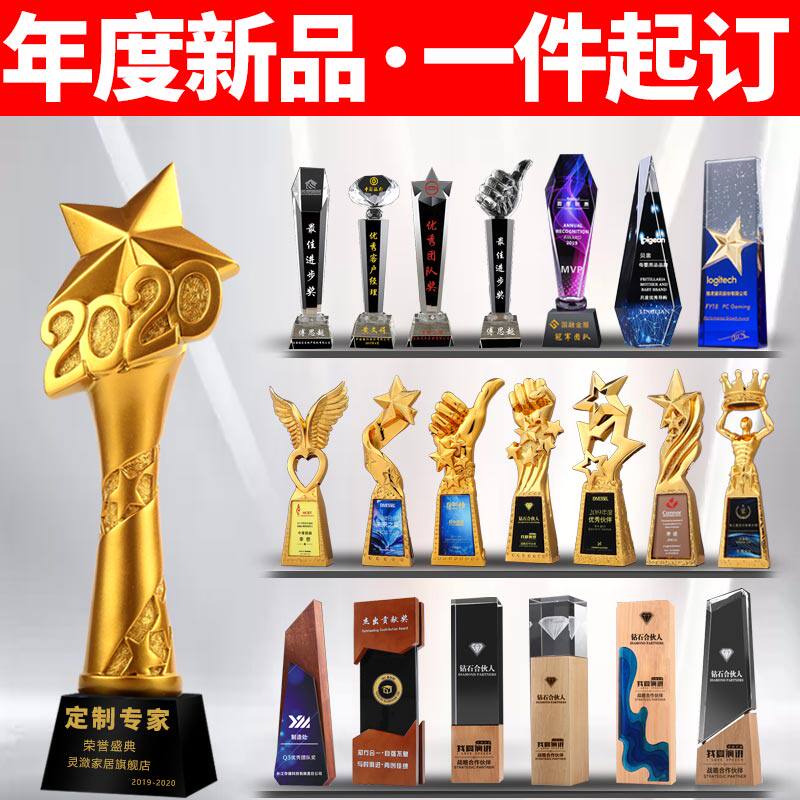 Crystal Trophy Customized Creative Trophy Medals Customized Outstanding Staff Honor Champion Team Annual Awards Lettering