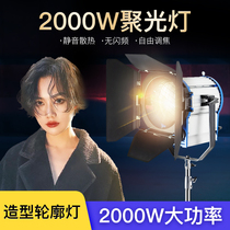 2000W movie lamp film and television spotlight tungsten filament lamp Video beauty salon fill light photography backlight contour Net red styling lamp