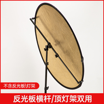 Photography reflector bracket photography studio equipment fixed crossbar multi-purpose telescopic rod transverse arm frame sulfuric acid paper flexible board universal bracket outdoor portable