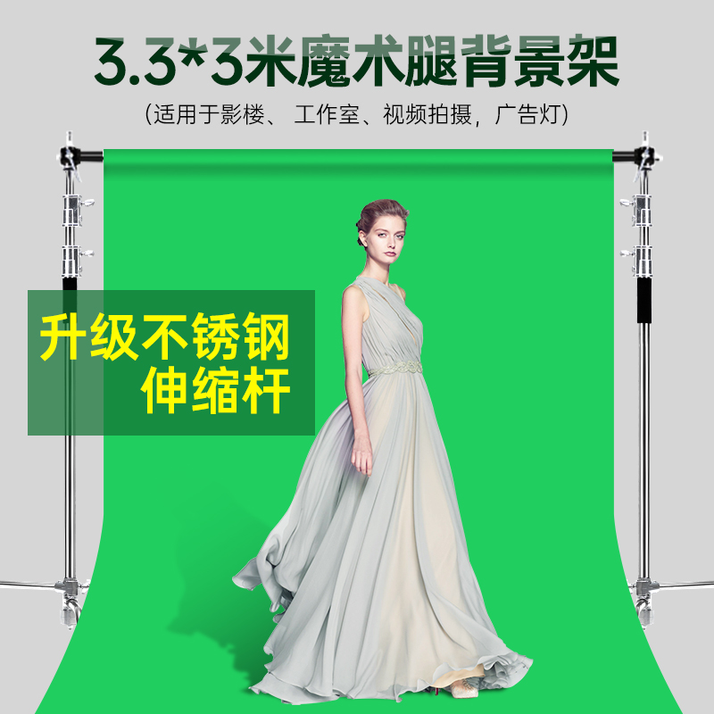 3 3*3m background frame magic leg telescopic rod studio background cloth bracket photo shooting live broadcast frame background green screen keying shelf mobile shooting props gantry frame