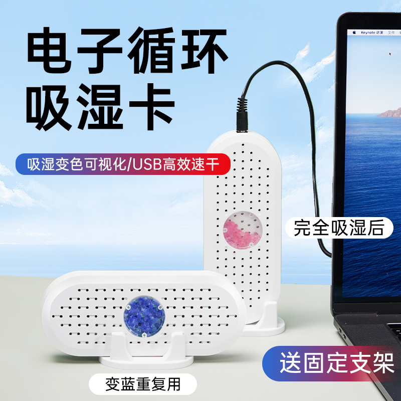 Electronic Hygroscopic Card Regenerative Desiccant Camera Lens Dehumidifiers Damp-proof Card Case Photography Equipment Single Anti-Accessories Special Dryer Charging Mould-proof Bag Containing Silicone Gel Discoloration Bead Suction Tide Box Bag-Taobao