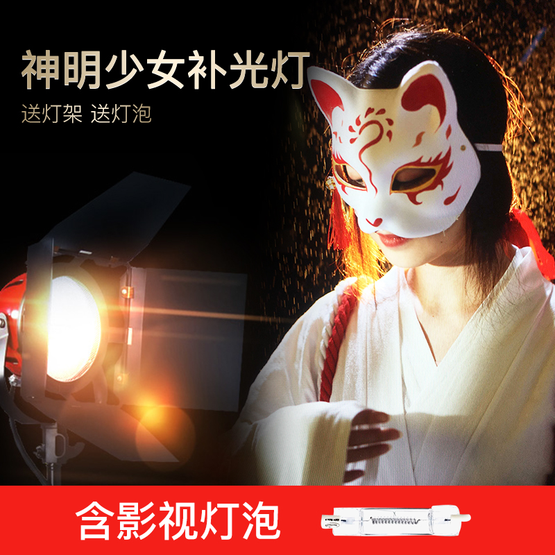 800W red headlights Photographic light indoor photo Spotlight Stage Shadow Dance Performance Gods Girl headlights