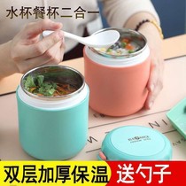 Net red portable thermos cup breakfast cup cup soup cup large capacity school stainless steel children's insulated lunch box