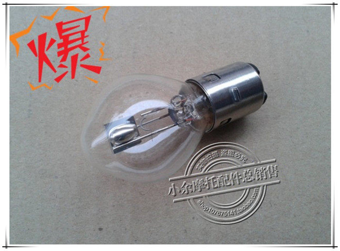 Locomotive Bulb Morning Sun Original big bulb front big bulb 12v35w S2 Head bulb Chenyang bulb