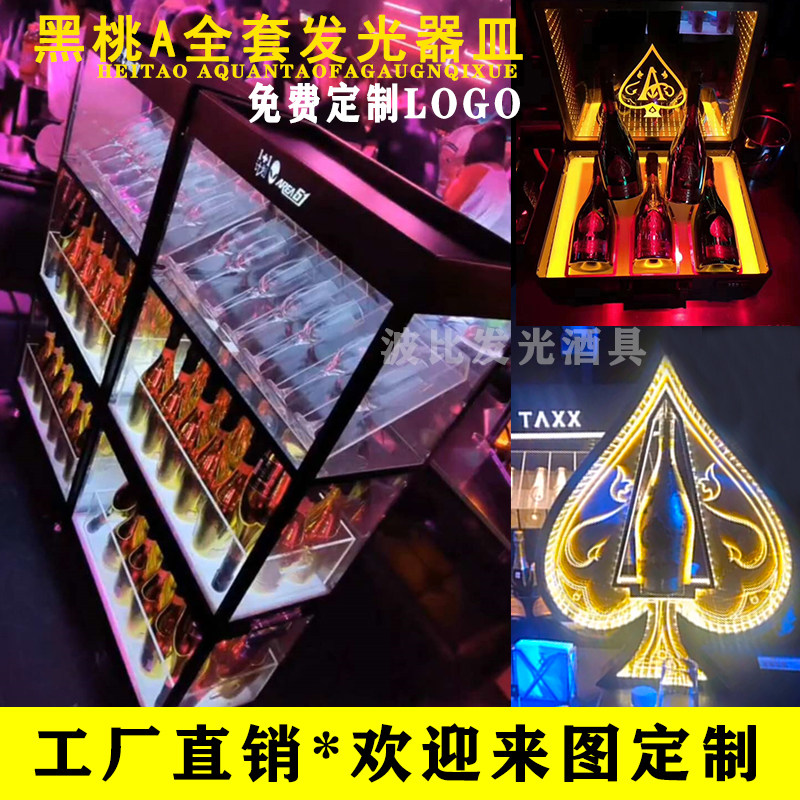 Bar led luminous spades a champagne wine holder charging colorful light dragon set night field KTV luminous champagne wine cabinet