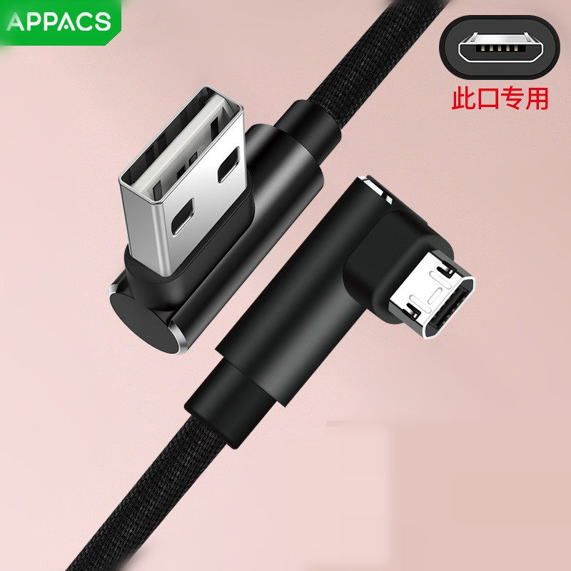 安卓数据线快充充电线手机通用vivo高速oppo加长2米华为三星s7弯头micro usb充电器短款带充电头游戏平板3米