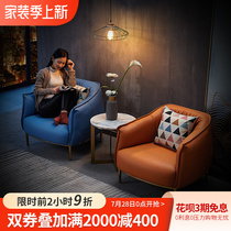 Single sofa chair Nordic Light Extravagant Designer Bedroom Modern Minima Genuine Leather Living Room Balcony Leisure Tiger Chair