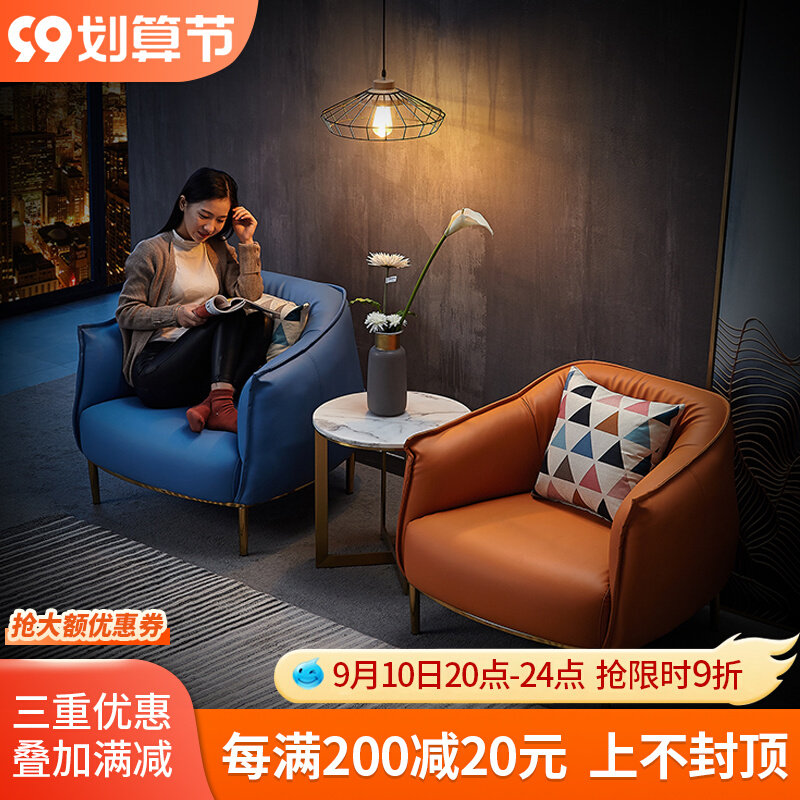 Single sofa chair Nordic light luxury designer bedroom modern minimalist leather living room balcony leisure tiger chair