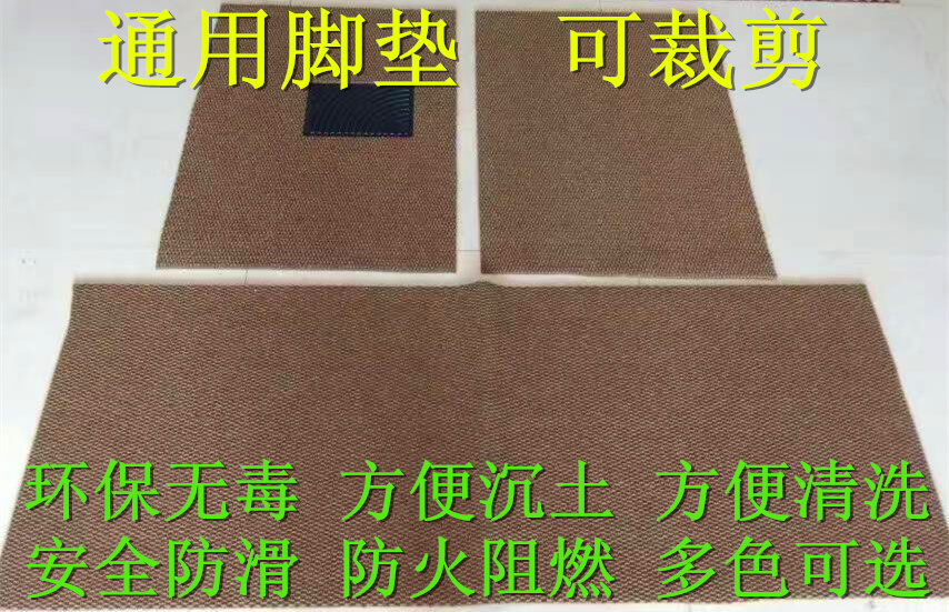 Car Foot foot Goose Down Pinewood Pinewood eco-friendly and cut foot cushion carpet coiled door cushion ground mat universal foot cushion