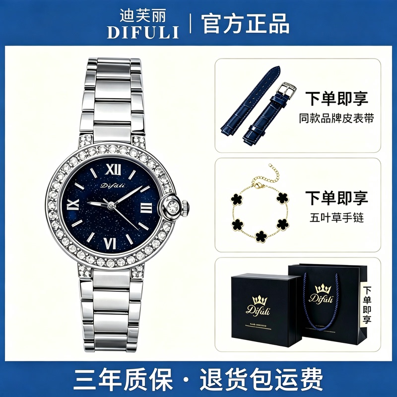 Difuli New Light Luxury Niche Silver Steel Star Air Balloon Fashion Versatile Waterproof Women's Quartz Watch Difuli New Light Luxury Niche Silver Steel Star Air Balloon Fashion Versatile Waterproof Women's Quartz Watch