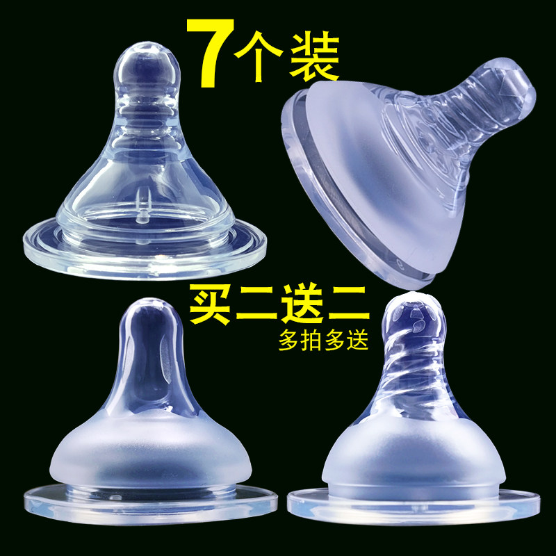 7 wide mouth standard caliber nipple baby bottle super soft universal nipple cross hole round hole