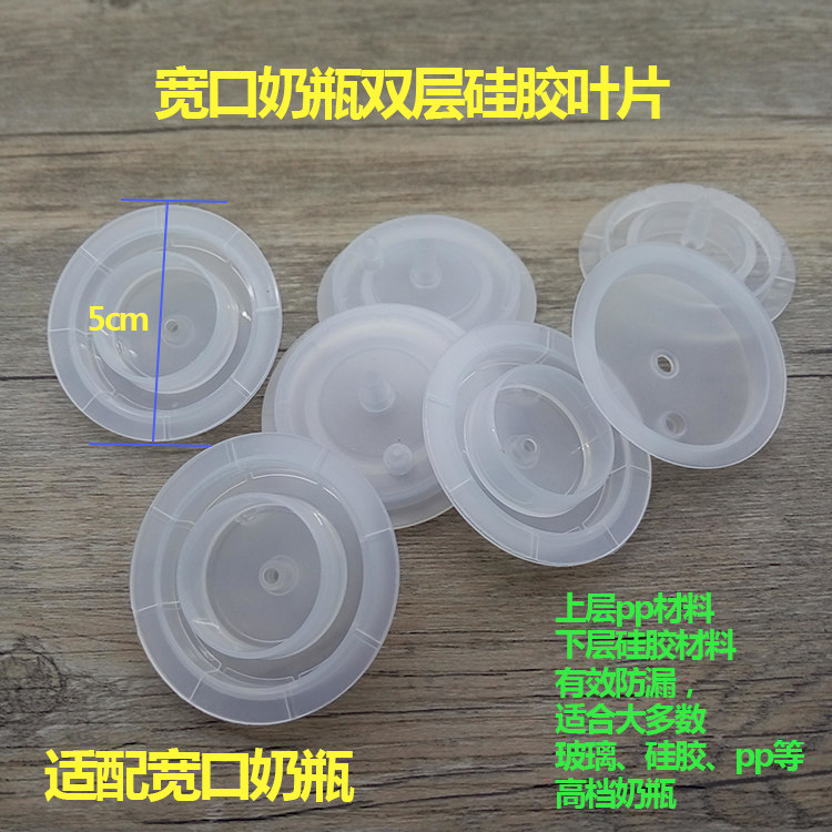 Wide Aperture Milk Bottle Automatic Straw Set Accessories Bilayer Suction Cup Blade Silicone Leak Proof gaskets Full 5