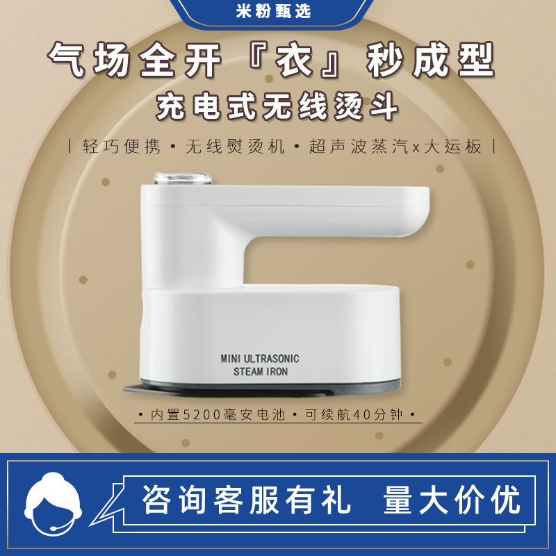 Wireless handheld steam iron home small charging dormitory low power travel mini portable mini steam iron