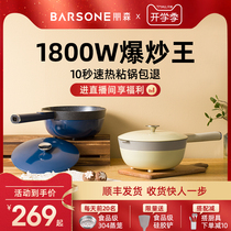 Millet With Pint Electric Frying Pan Home Multifunction Integrated Stir-frying electric cooking pot cooking electric heat high power hot pot