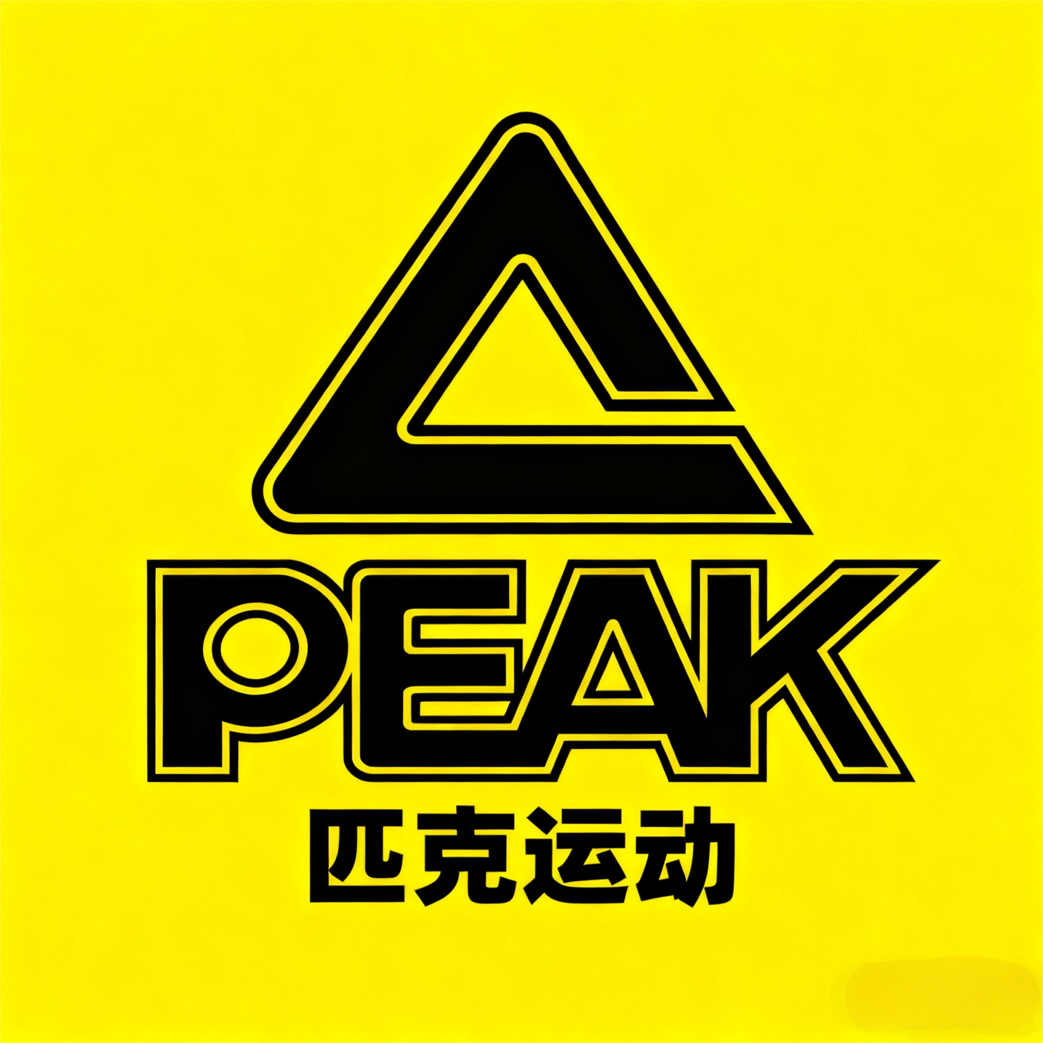 运动好物精选