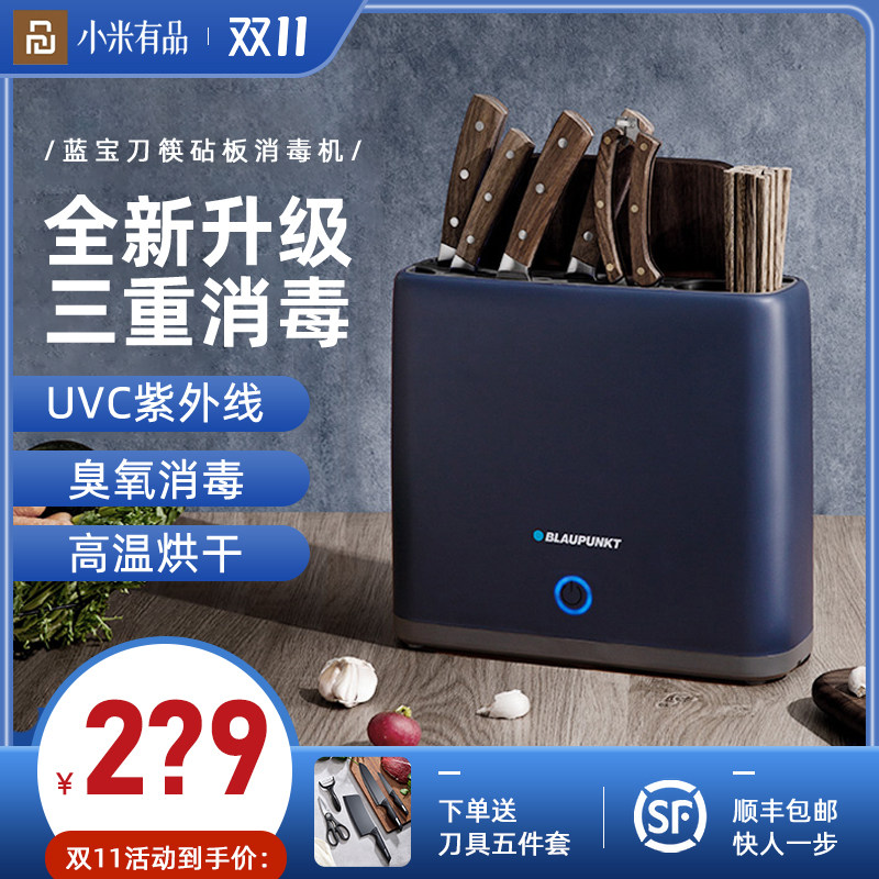 Xiaomi with Chopping Knife Tool Holder Disinfection Machine Tool Kit Group Chopsticks Kitchen Supplies Shelve Cutting Board To Incorporate