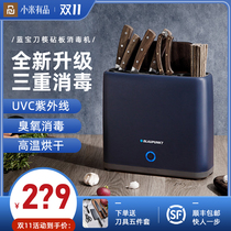 Xiaomi With Pint Chopping Knife Tool Holder Disinfection Machine Tool Holder Chopsticks Kitchen Supplies Shelve Cutting Board To Incorporate