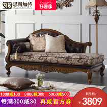 American solid wood chaise longue Beauty couch Bedroom lounge chair European Chaise Longue sofa First floor cowhide balcony lounge chair