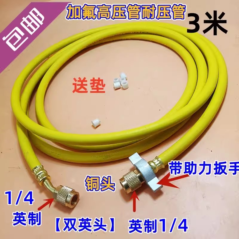Free Shipping Air Conditioner High-Pressure Explosion-Proof Refrigerant Charging Hose, Fluorine Charging Pipe, Length 1.5/2/ 3m Feet, Double British Copper Head with Wrench