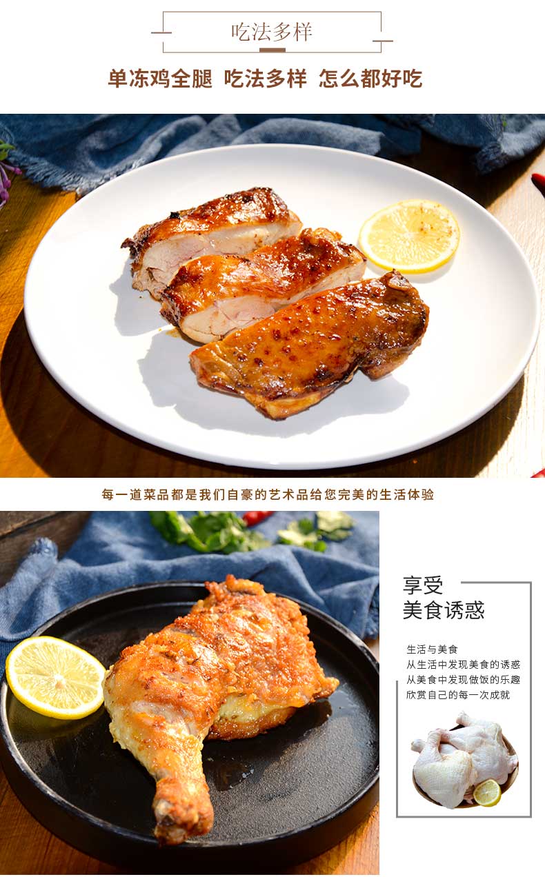首农旗下 百年栗园 鸡全腿 2斤*3袋 约9个 图2