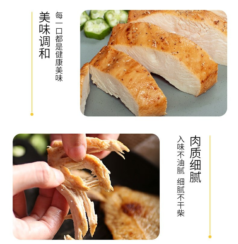 【10袋】百年栗园开袋即食黑胡椒鸡胸代餐