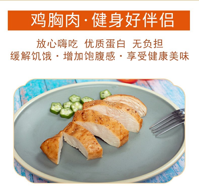 【10袋】百年栗园开袋即食黑胡椒鸡胸代餐