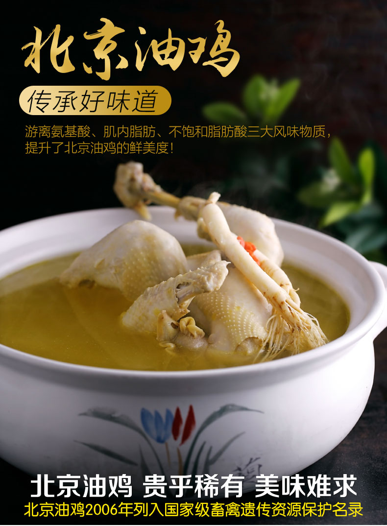 百年栗园 散养大公鸡 1.5kg 国家遗传资源保护品种 图1